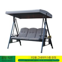 흔들의자 방부목 스윙체어 야외 그네 전원주택 벤치, E 모델 3 인승 스윙 방수 자외선 차단제 지붕 쿠션