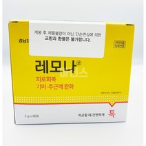 경남제약 BTS 레모나 60포, 1박스