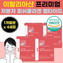 어류 저분지 콜라겐 만 있는 가루 스틱 제품 펩 티드 팝 타이드 분말 포 첨가물없는 무첨가 피시 어류 저분저 콜러 겐 콜리 갠 40 대 30 세 50 대 여성 중 장 년 층 어른