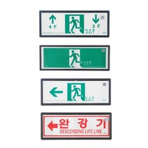 나sks1_대일소방-축광유도표지 피난구용 120x350mm (1ea) 안전신호 LED등 용품 유도등 안전판 설비 도표지♥ilpyeon, ♥mindlle