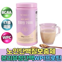 분리유청단백 가수분해 WPI프로틴 아침대용식 필수아미노산 BCAA 류신 뮤신 선식 미숫가루 곡물 가루 맛있는단백질쉐이크 여성 남성 남자 부모님 청소년 노인 단백질 보충제