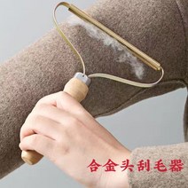 보풀 제거기 스트리퍼 캐시미어 모직 수동 보풀 제거기 수동 드라이클리닝, 합금.양면스크래치.3개입개