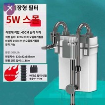 어항 벽걸이 외장 소형 XBL300 무음, 5W 스몰 사이즈 300L/h(40cm 이내 실린더에