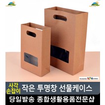 화분선물 투명창 내장 손잡이 종이 가방 크라프트종이봉투 소봉투 대형쇼핑백 문구, 소