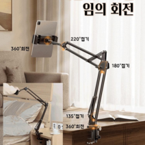 휴대용 접이식 거치대 스마트폰거치대 아이패드 거치대 침대핸드폰거치, 블랙*2