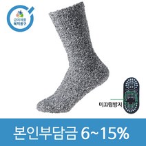 노인복지용구 요양인정번호필수 남성용 미끄럼방지양말 수면양말 4DM-301