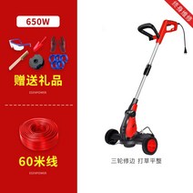 긴풀제초기 자주식 동력 제초기 긴풀 전동 예초기 허리케인 과수원 벌초, 650W + 60m + 휠 + 선물