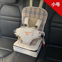 유아 및 어린이 자동차 안전 시트 휴대용 자동차 아기 간단한 부스터 쿠션 자동차 유니버설 0-4-12 세, 엑스트라 스몰 + 부스터 패드 6