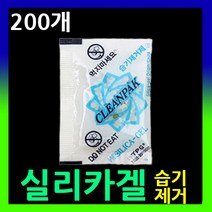 실리카겔 습기제거제 방습제 김 과자 쿠키 약 전자부품등 눅눅한 습기제거 곰팡이방지 제습제 식품용실리카겔 음식용실리카겔 실리카겔스틱형 일반형, 1.습기제거제(1.5g)-200매