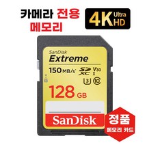 캐논 EOS 5D 마크4 Canon Log SD카드 메모리128GB