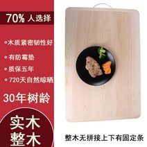 감나무도마 엔드그레인 주방기물 나무도마오일 도마추천 나무도마관리 티크나무도마 캄포도마 캄포나무도마 나무도마 나무도마, 【30년 수령 통나무】90x53x2.5