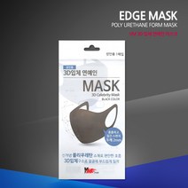 브이엠 3D 입체 연예인 검정 마스크 1매 / 폴리폼
