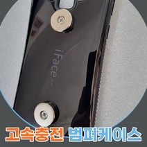 래셔널 오토바이 자석충전 거치대 고속충전 범퍼케이스 갤럭시 시리즈 배달대행, 노트10+ (아이페이스), 블랙