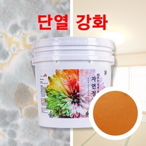 단열 천연 페인트 12kg 자연정원 항균 곰팡이 결로 방지, 동황토색