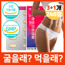 식약처 인증 체지방 BMI 감소 지방합성억제 탄수화물 컷팅제 HCA 단기간 다이어트 보조제 가르시니아 6중 복합기능성 옆구리살 팔뚝살 볼살 종아리살 복부비만 내장지방 사은품증정, 4개