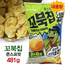 오리온 꼬북칩 콘스프맛 481g+캐릭터볼펜증정/대용량꼬북칩/코스트코꼬북칩/꼬깔콘도 아니고 콘칩도 아닌데 맛있다/네겹과자, 꼬북칩 콘스프맛 481g