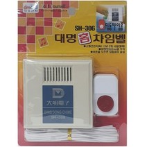 셀럽하우스 가정용 유선 띵똥 초인종 현관 차임벨 용품 사무실 문