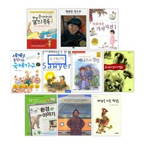 2022 초등 5학년 권장도서 필독도서 필독서 추천도서 교과 연계도서 세트 (전10권), 5학년이 꼭 읽어야할 필독도서 세트 (총10권)