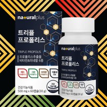 첫 영양제 그린프로폴리스 레드프로폴리스 브라운프로폴리스 츄어블 1개월분 씹거나 삼키나 비타민 미네랄 함유 종합영양제 구강항균 항산화