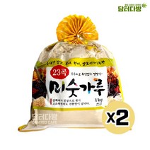 오양 23곡 미숫가루1kg X2 식사대용 아침대용 식사용 음료 다이어트 사무실간식 어린이간식 타먹는 건강음료 손님용 겨울차, 대량등록 쿠팡 1, 본상품선택