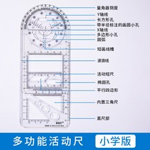 원형 각도기 도형 자 회전 도면 수학 직사각형 평행사변형 다기능, D + 1개