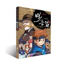 [개똥이네][중고-최상] 어린이 별순검 2