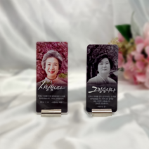 이너눅스 양면받침대형 납골당꾸미기 추모 위패 봉안당 맞춤제작, A형, [그림]디자인 D