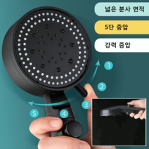 수압상승 샤워기헤드 5단 증압 샤워 헤드 원터치 스위치 유량 자유 제어, 화이트