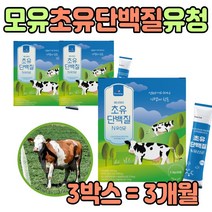 먹는 단백질 프로틴 초유 단백질 근육 보충제 파우더 근력 운동후 먹는 중년 모유 쉐이크 수험생 부모님 어머니 아버지 할머니 식사대용 저분자 홈쇼핑 락토페린 양 량 증가 부족