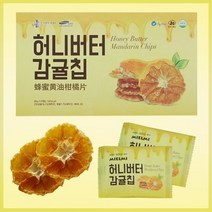 허니버터 감귤칩 1box