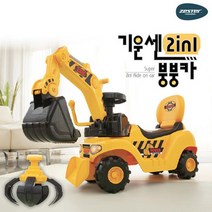 야야 기운센 2in1 포크레인붕붕카(74218) Cumak*1353EA, 본상품선택