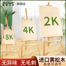 이젤화판 나무 이젤 미술 학생 특별 드로잉 보드 화실 작가 화가 스케치 접이식 미술, 3. [8k 솔리드] 강화 드로잉 보드