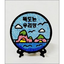 석고방향제만들기(독도) 만들기재료 체험이벤트