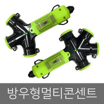 신성)3구 조립형 방우형 콘센트 누전차단기(20A)