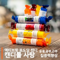 액티브 핏 캔디롤 독일에서 온 포도당 캔디 / 씹어먹는 포도당 사탕 33g 15정, 라즈베리맛 (33g 15정)