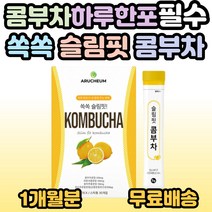 아르채움 슬림핏 콤부차 콩부차 슬림 핏 스틱 사과 초모 식초 온 가족 건강 22종 유산균 녹차 홍차 유익균 발효 레몬 맛 여자 여성 30대 40대 50대 60대 필수 홈쇼핑 추천, 1개, 30포(1개월분)