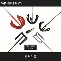 동성 믹서날개 믹서기날개 믹서기봉 마르보 로타리바 꼬인날개 교반기 혼합기 믹싱작업 페인트 시멘트, 1개, 4-1. 믹서기 마르보 4날 볼트형/600mm