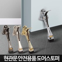 주택빌라 현관노루발 높이조절 스토퍼 철대문 빌라현관문 지지대 집 가정용 환기 철문 문고정 교체, A3 엔틱골드