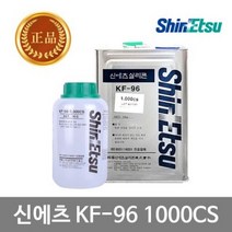 가재울유통 신에츠 실리콘 이형제 KF-96 1000CS 1KG(단일상품) 574950-9-40596ea, gajae7195 본상품선택