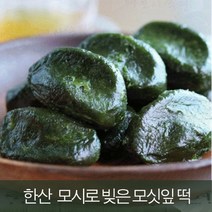 장수록 한산 모시송편 동부(기피), 1kg, 1개