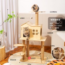 원목 캣타워 고양이 일체형 캡슐 스크래쳐 DIY, 성 고양이 등산 프레임  고가의 넓은 공간 고양이 쓰레