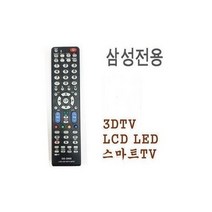 벨라몰/ 삼성 LED LCD PDP UHD 3D TV 리모컨 OD-3000, 상세내용표시