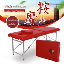 휴대용 접이식 마사지 미용베드 테이블 스파 침대 메이크업 견인 테이블 테이블 전문 뷰티, 레드 60 와이드