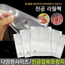국산 크린랩 업소용진공팩 진공포장지 진공비닐팩 음식압축팩, 100매입, 28x38