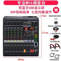 오디오 믹스 사운드 믹서 12채널 음향 USB 녹음, 사운드 믹서 - 6채널