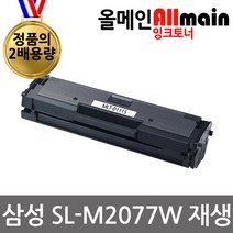 삼성 SL-M2077W 재생토너 정품의2배용량 최신프린터호환 MLT-D111S