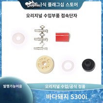 수영장진공청소기 수중청소기 깨끗한 깔끔한 청소 수중 편리하게 별빛스토어 돌고래 S300i 수영장 수중 자동 진공 청소기 수영장 바닥 순환 물 거북 로봇 청소 및 흡입 기계, 하수흡입기 S300i 단자대