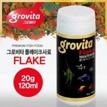 그로비타 모든열대어 통합 사료 플레이크 ( 20g . 120 ml ), 1개