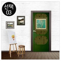 Bj그림벽지 정품/ 손 쉬운 현관문 리폼/ 명화 작품/ 20종모음/ 현관문 꾸미기/ 현관문 시트지/ Bj Mural Wall Paper/ DIY, 선택3.PP87-023