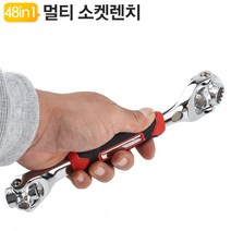 멀티소켓렌치 SW48in1 만능 유니버셜 팔각 육각 십이각 사각 몽키 별 렌찌 복스알